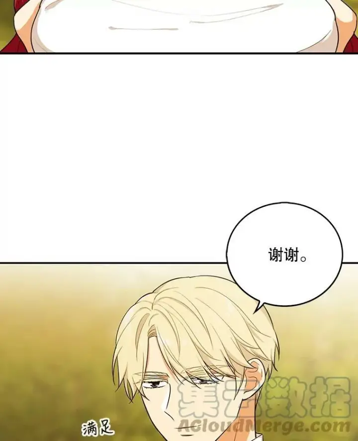 漫画《反派的继母》24.幸福的一天第49张图