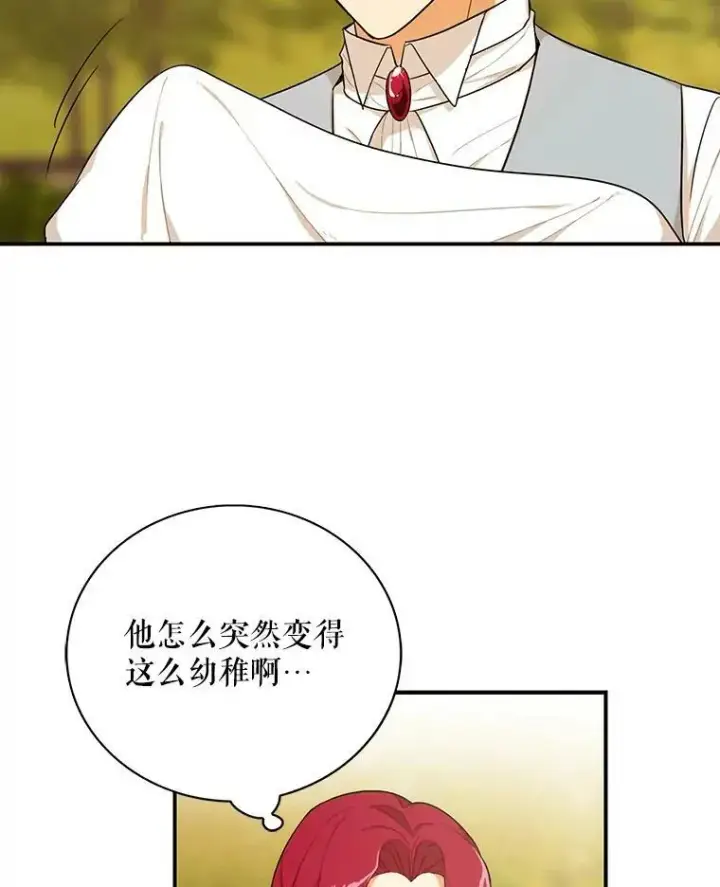 漫画《反派的继母》24.幸福的一天第50张图