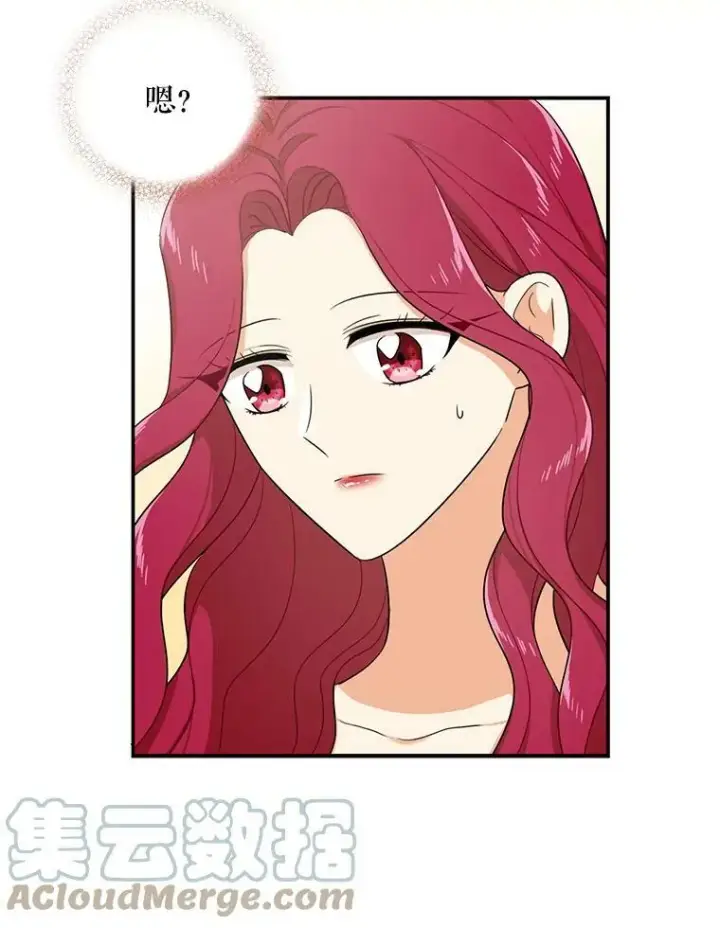 漫画《反派的继母》24.幸福的一天第64张图