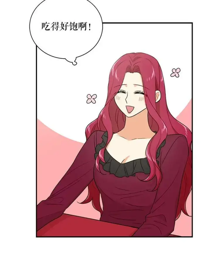 漫画《反派的继母》24.幸福的一天第69张图
