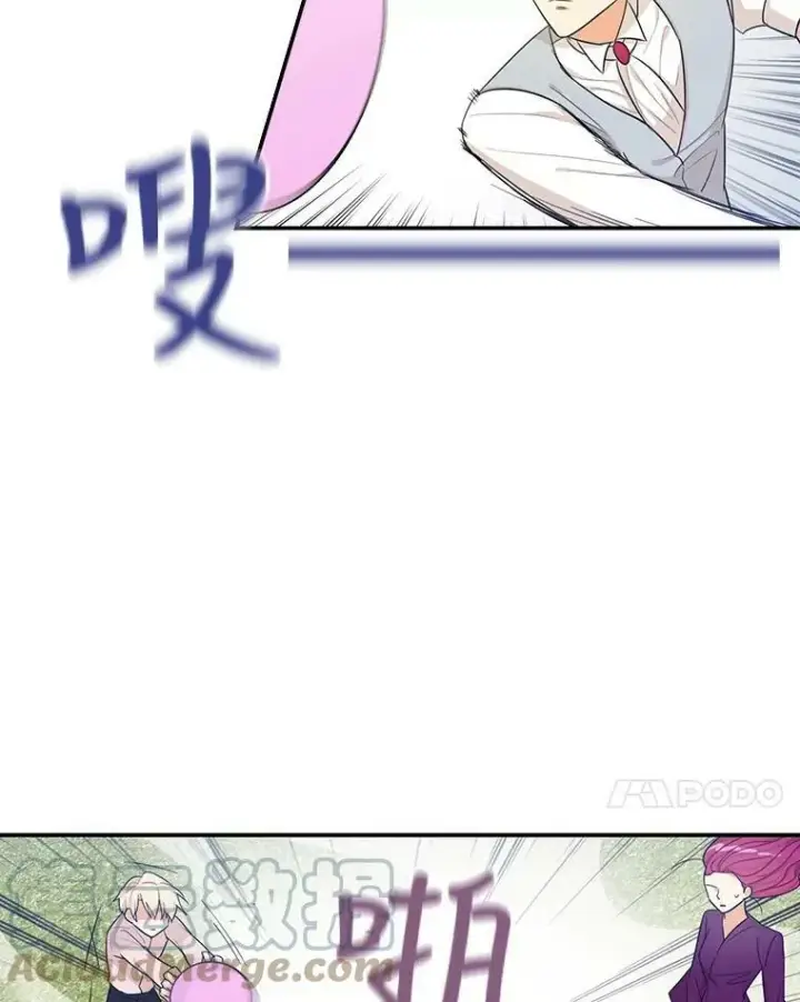 漫画《反派的继母》24.幸福的一天第7张图