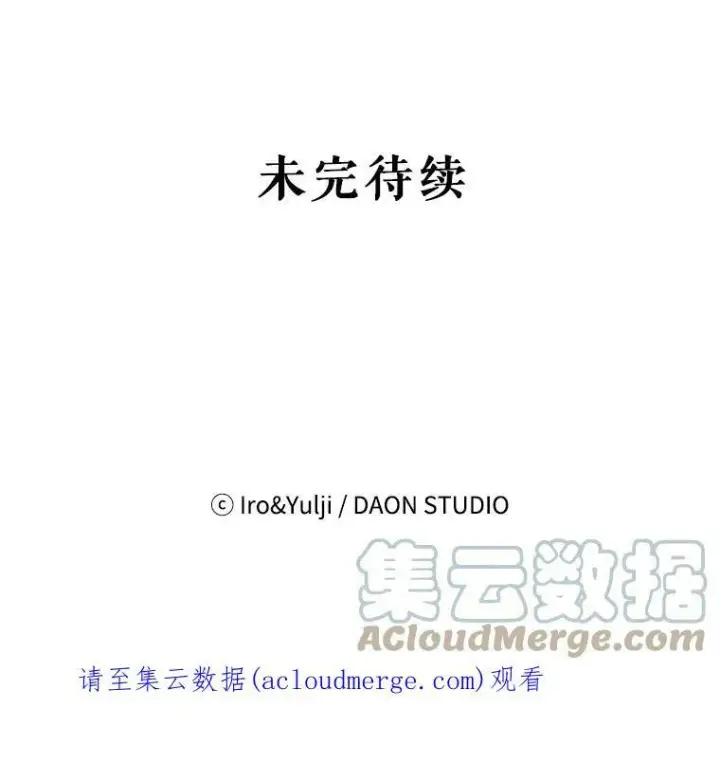 漫画《反派的继母》24.幸福的一天第73张图