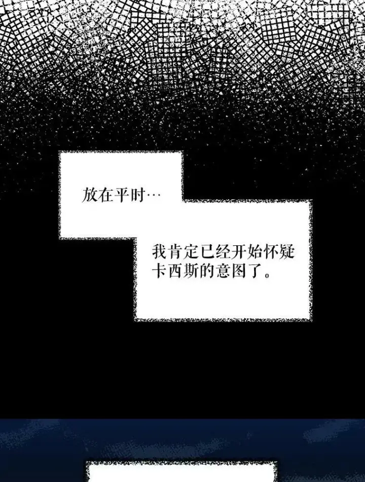 漫画《反派的继母》25.一家人第17张图