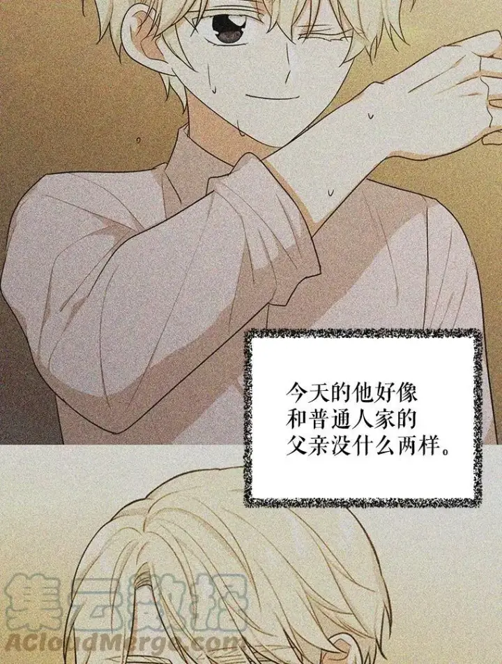 漫画《反派的继母》25.一家人第19张图