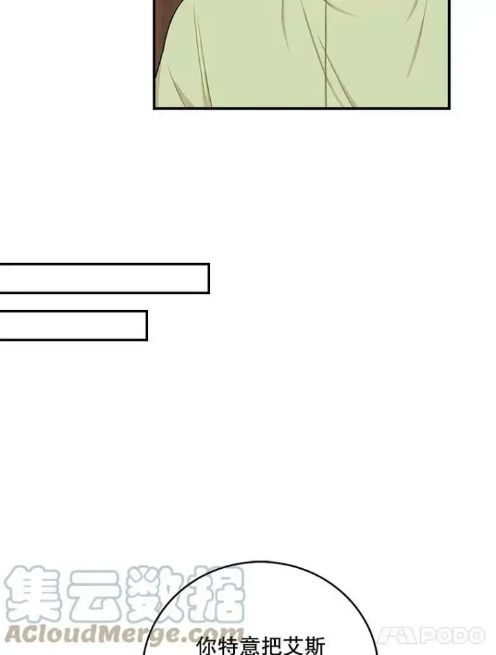漫画《反派的继母》25.一家人第25张图