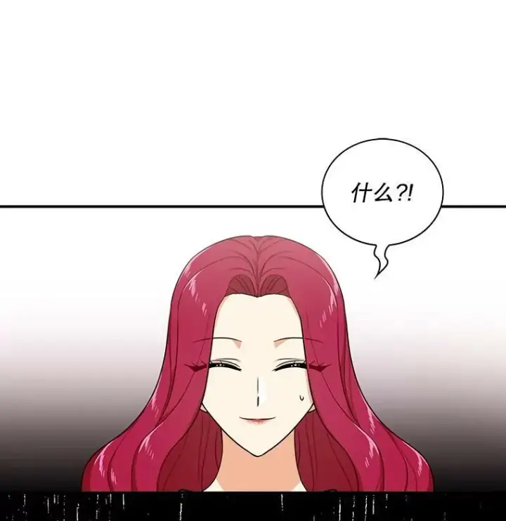 漫画《反派的继母》25.一家人第3张图
