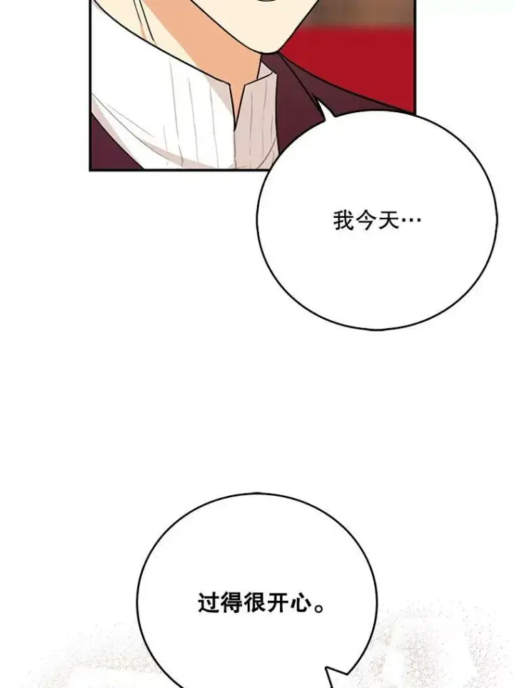 漫画《反派的继母》25.一家人第33张图