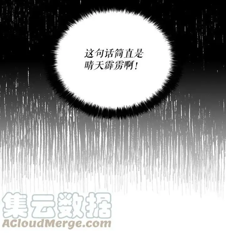 漫画《反派的继母》25.一家人第4张图