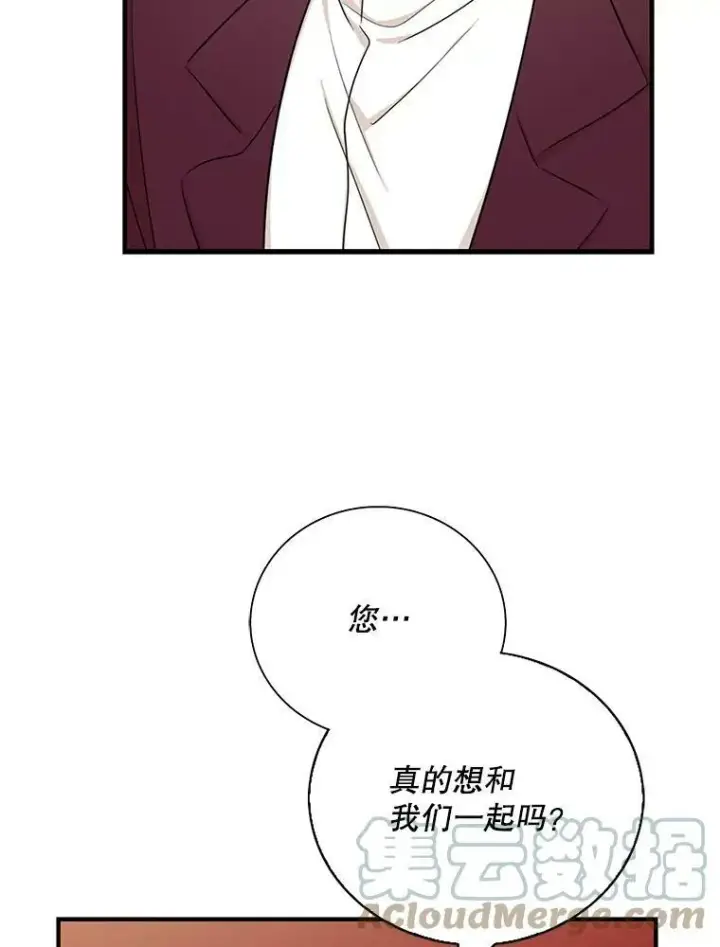 漫画《反派的继母》25.一家人第43张图