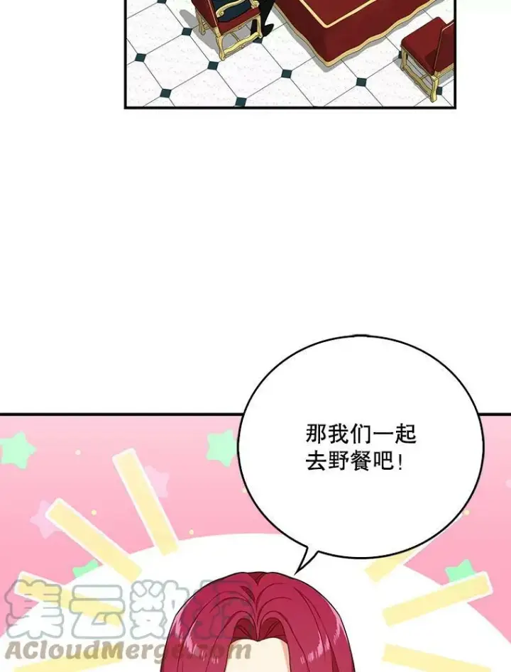 漫画《反派的继母》25.一家人第49张图
