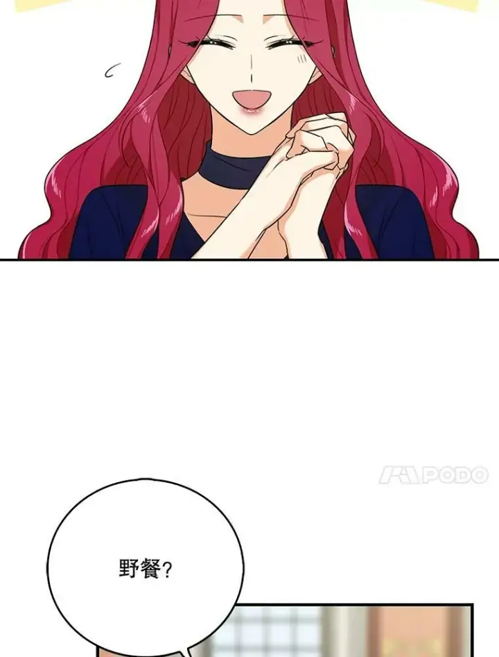 漫画《反派的继母》25.一家人第50张图