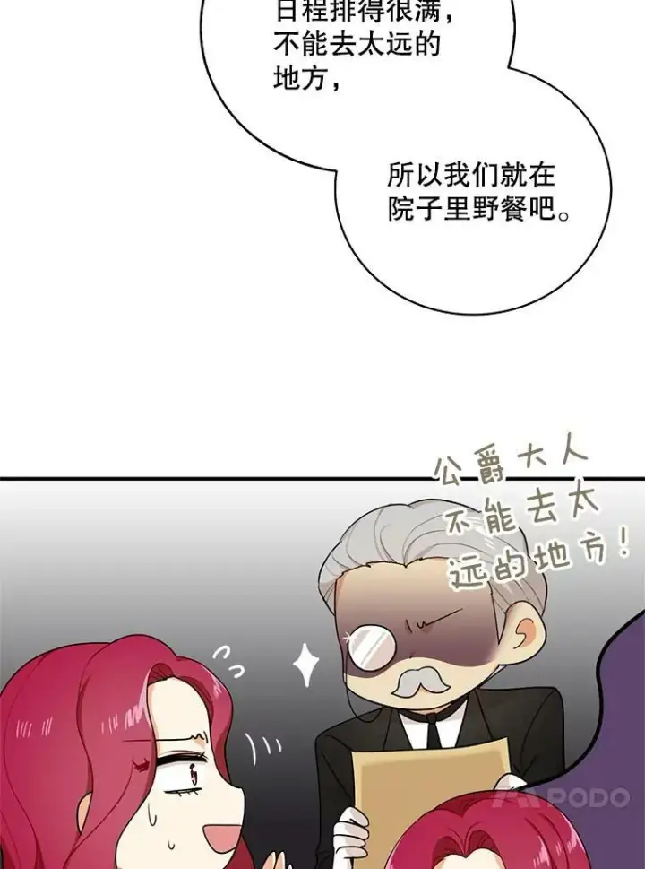 漫画《反派的继母》25.一家人第53张图
