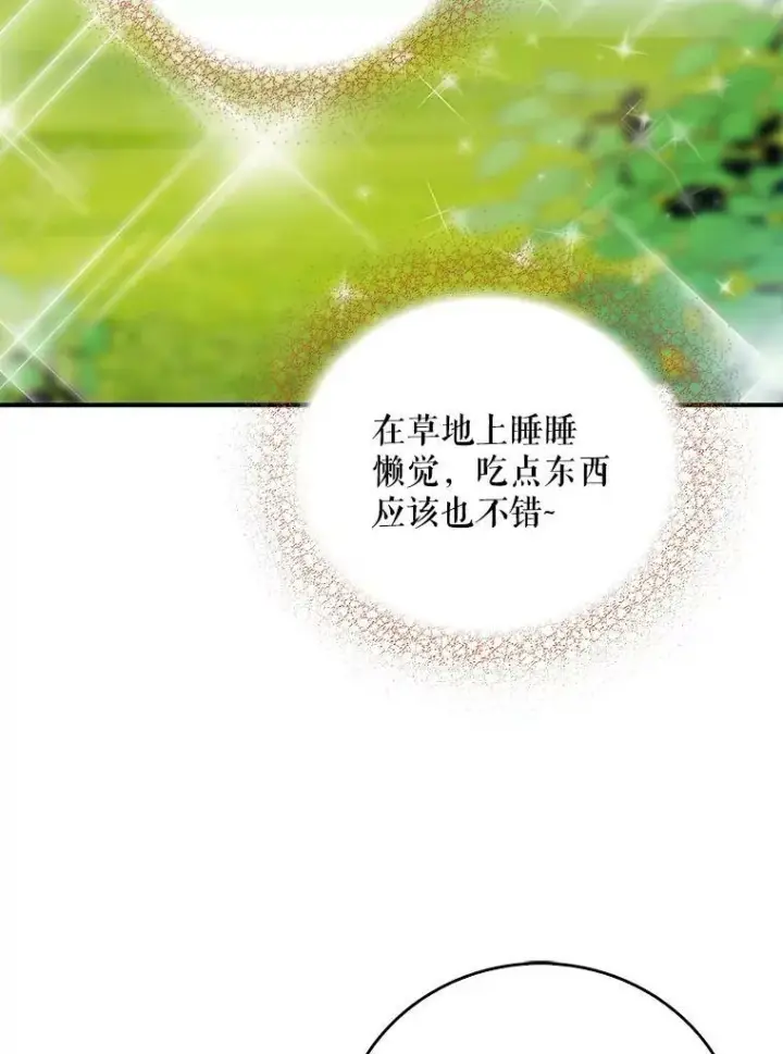 漫画《反派的继母》25.一家人第56张图