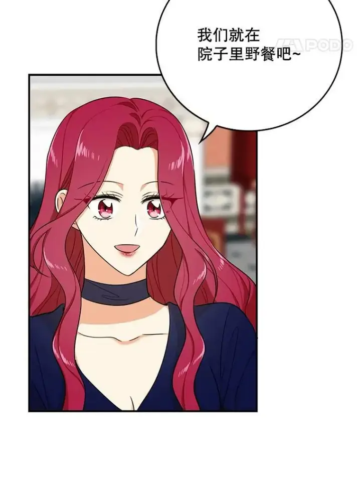 漫画《反派的继母》25.一家人第57张图