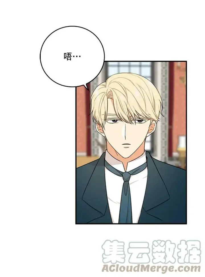 漫画《反派的继母》25.一家人第58张图