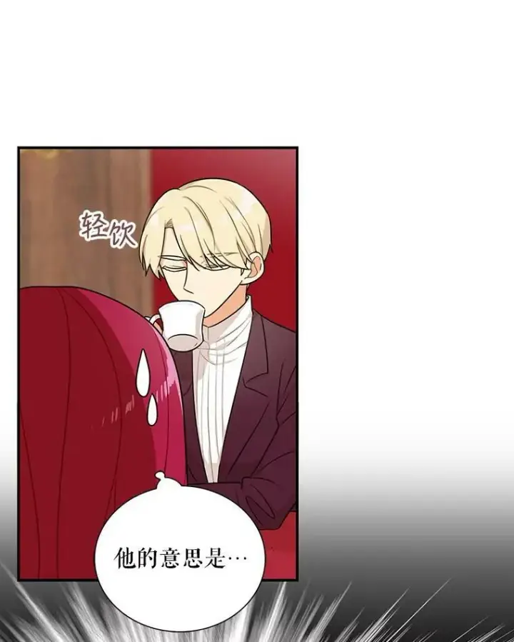 漫画《反派的继母》25.一家人第6张图