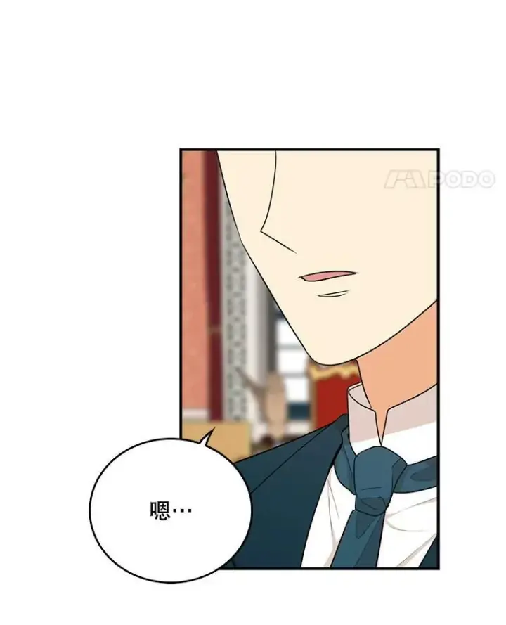 漫画《反派的继母》25.一家人第60张图