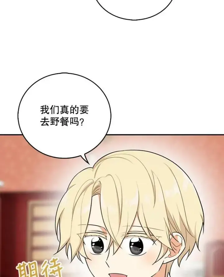 漫画《反派的继母》25.一家人第65张图