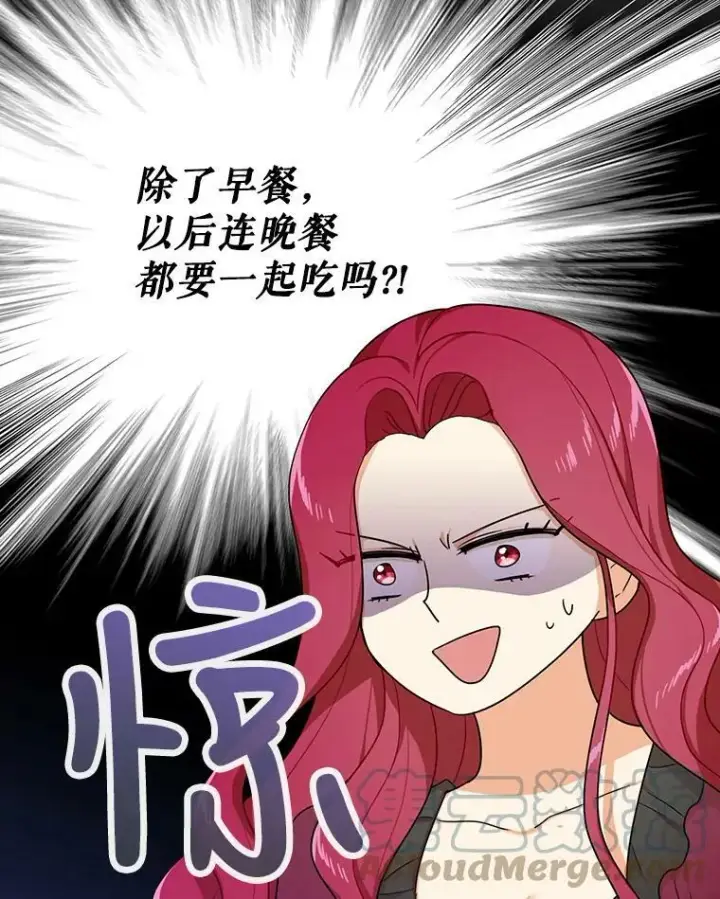 漫画《反派的继母》25.一家人第7张图
