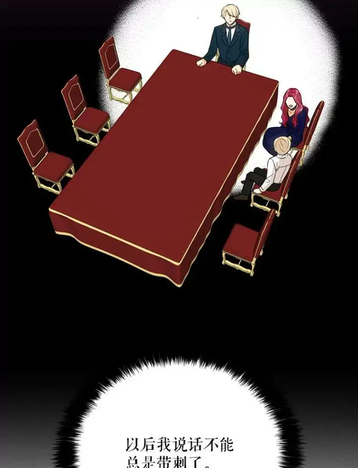 漫画《反派的继母》25.一家人第72张图