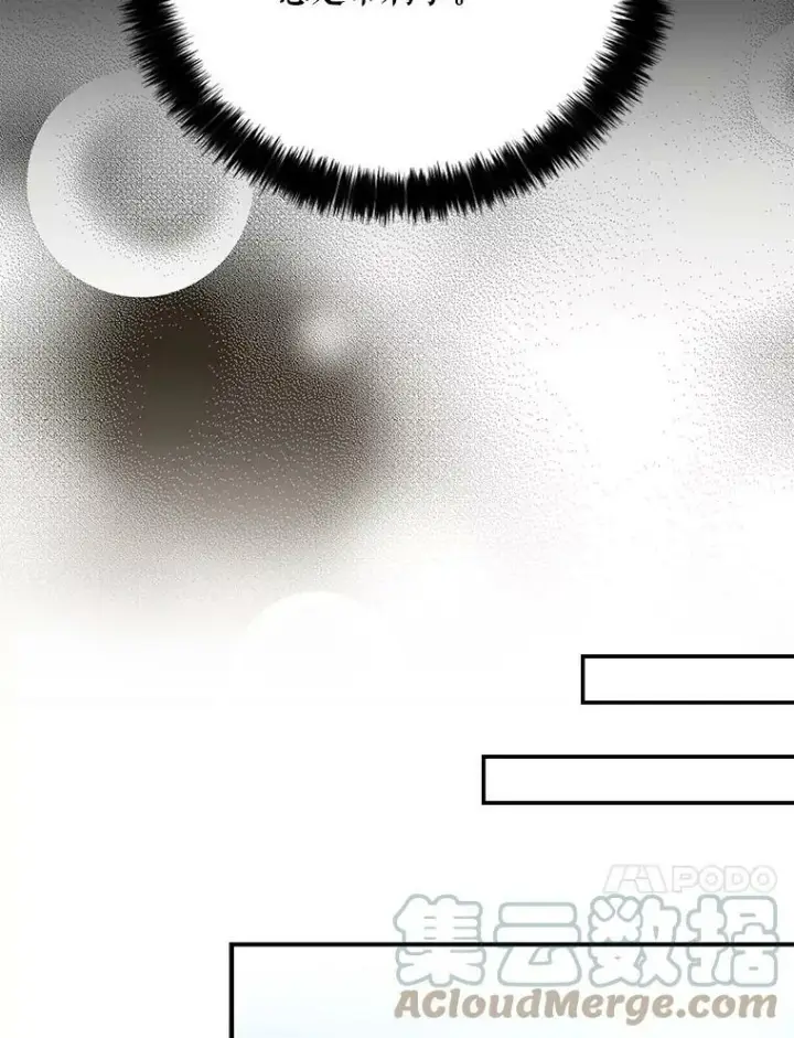 漫画《反派的继母》25.一家人第73张图