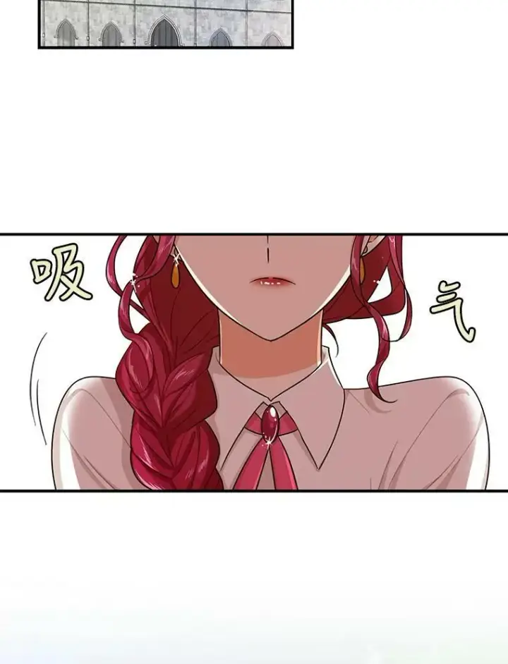 漫画《反派的继母》25.一家人第75张图
