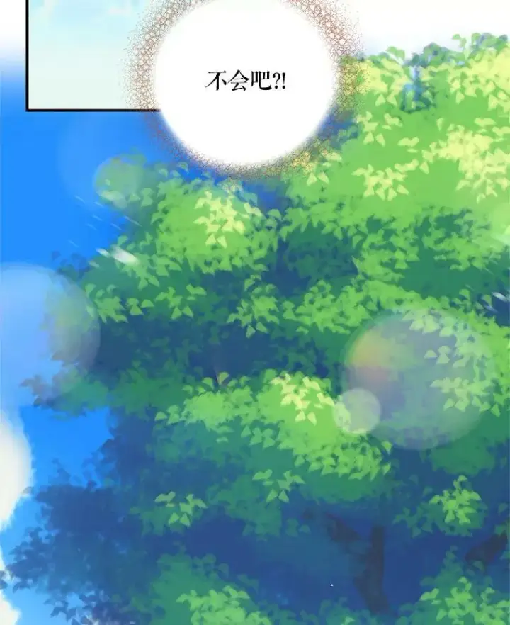 漫画《反派的继母》25.一家人第81张图