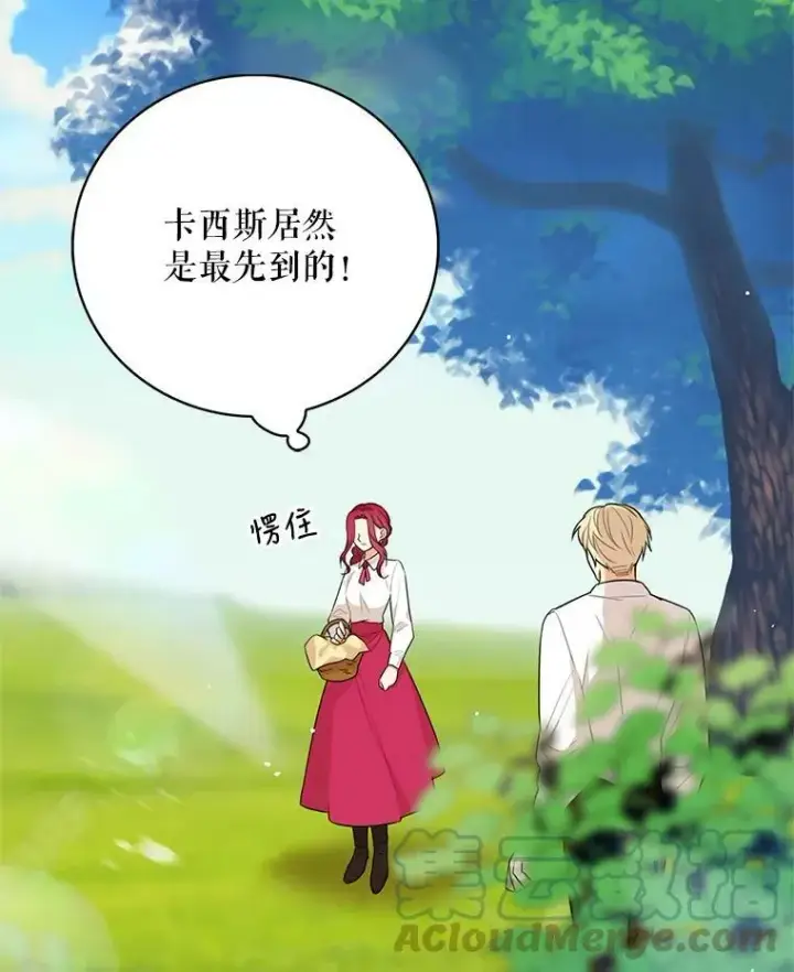 漫画《反派的继母》25.一家人第82张图