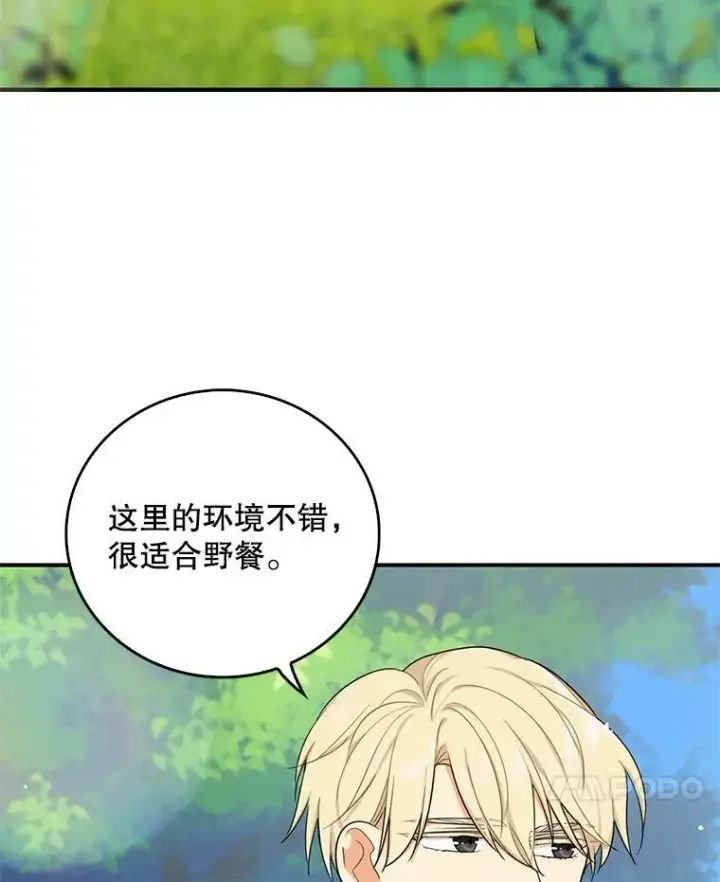 漫画《反派的继母》25.一家人第83张图