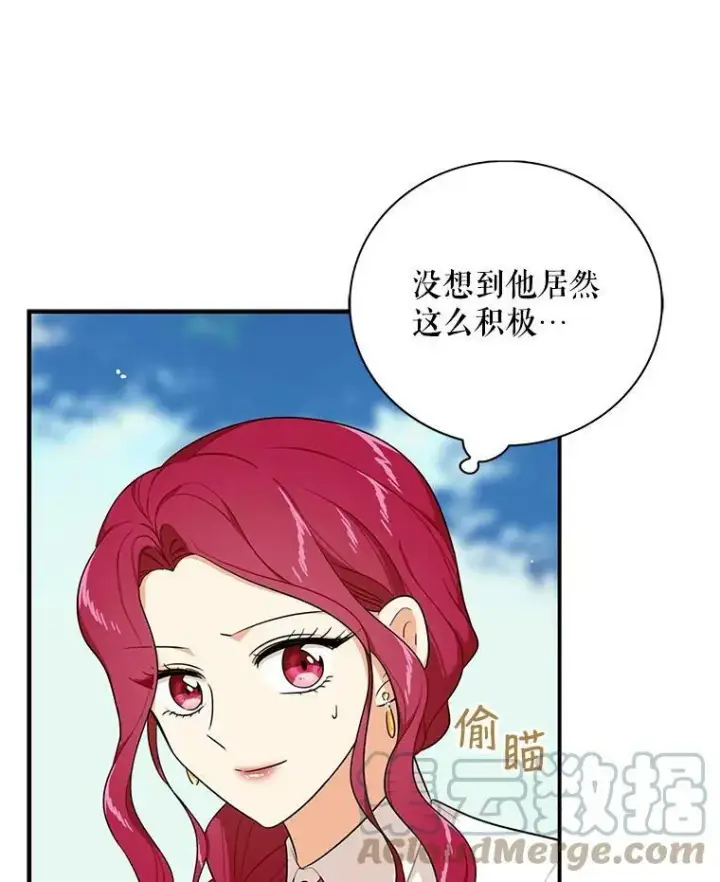 漫画《反派的继母》25.一家人第85张图