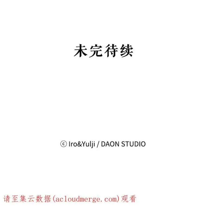 漫画《反派的继母》25.一家人第89张图