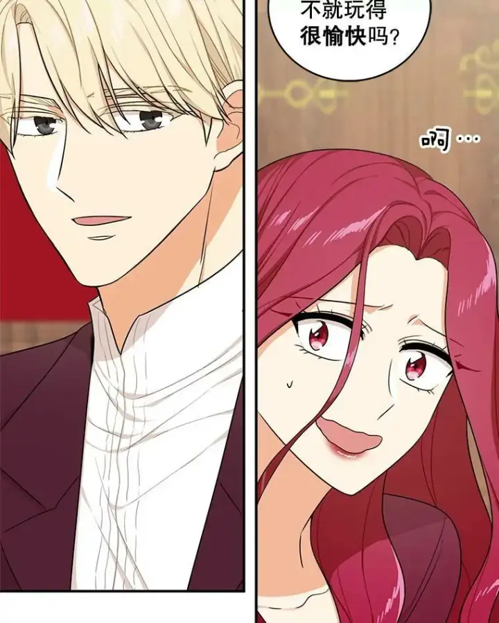 漫画《反派的继母》25.一家人第9张图