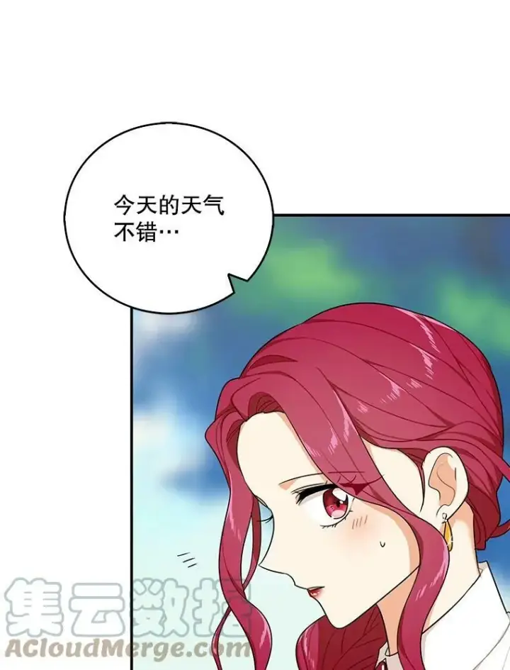 漫画《反派的继母》26.野餐第10张图