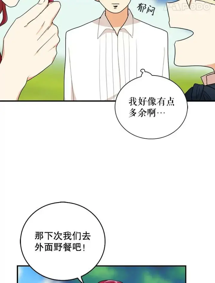 漫画《反派的继母》26.野餐第21张图