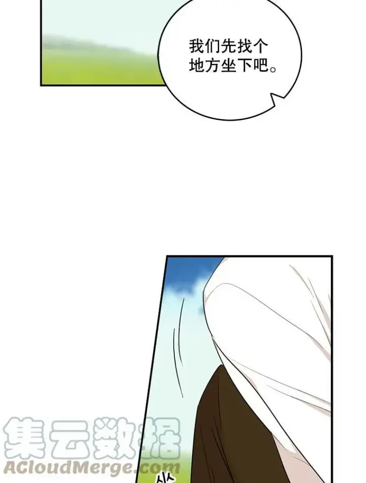 漫画《反派的继母》26.野餐第25张图