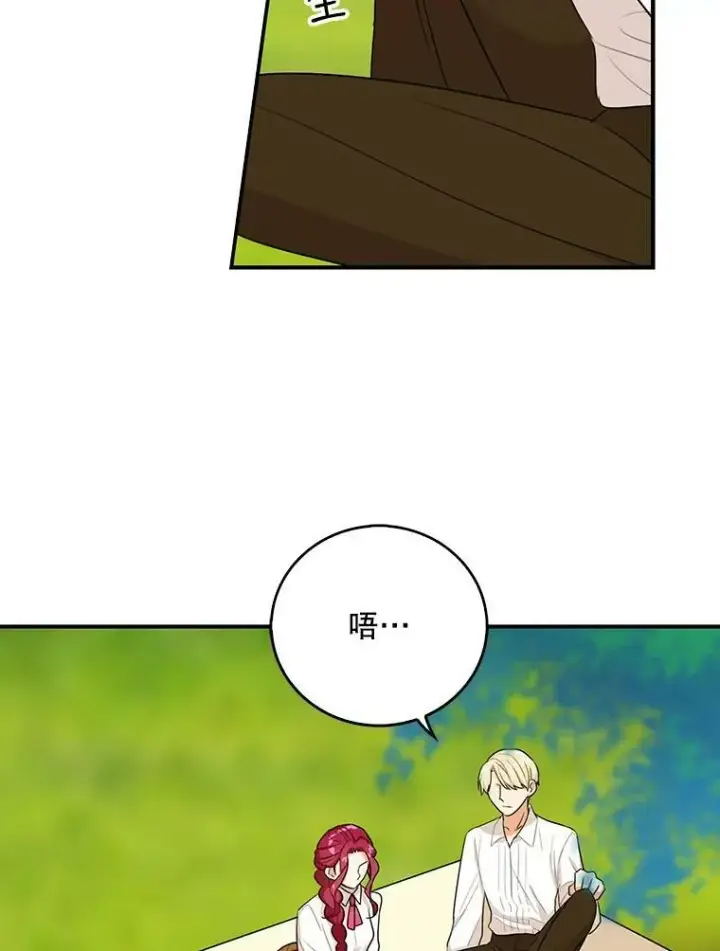 漫画《反派的继母》26.野餐第26张图