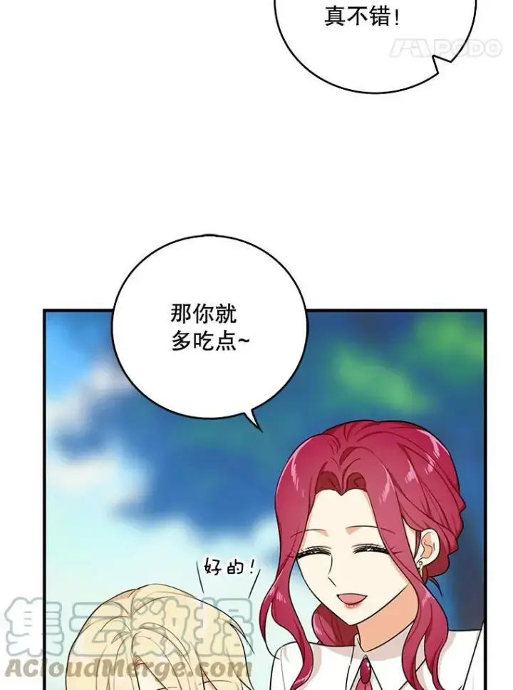 漫画《反派的继母》26.野餐第37张图