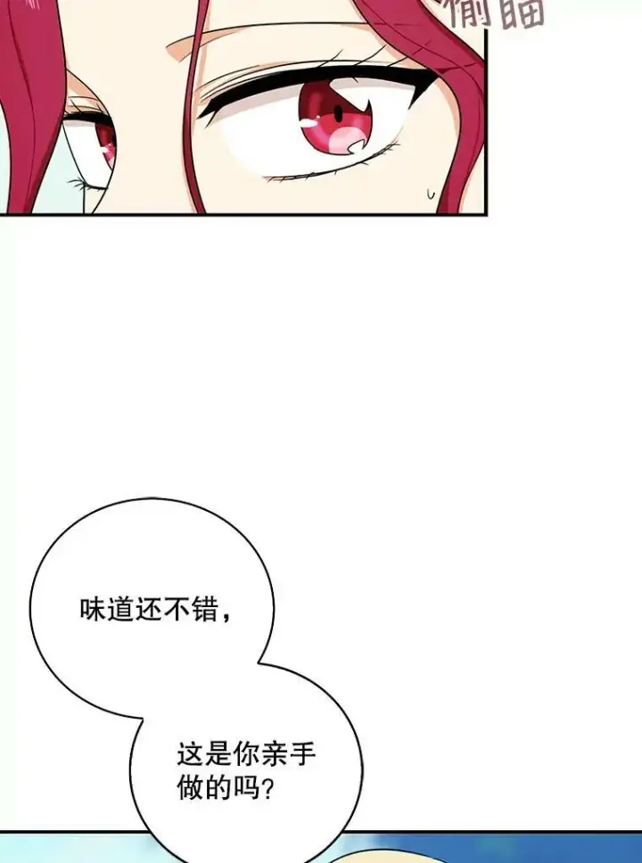 漫画《反派的继母》26.野餐第39张图