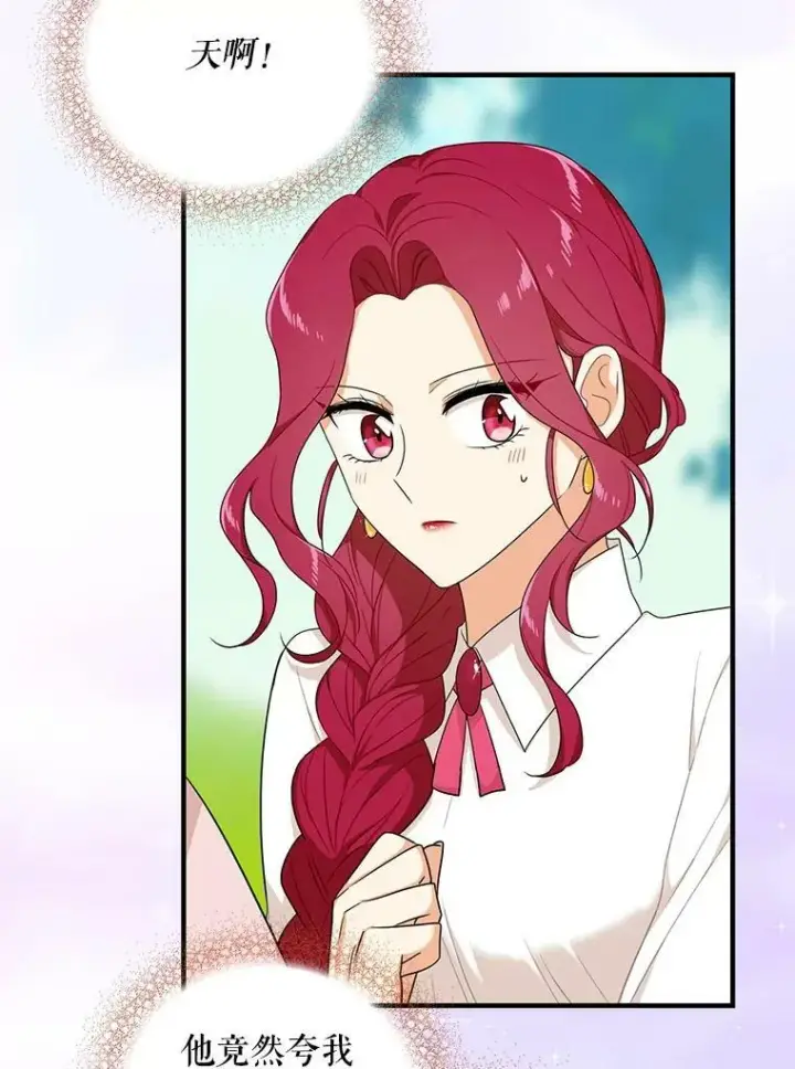 漫画《反派的继母》26.野餐第41张图