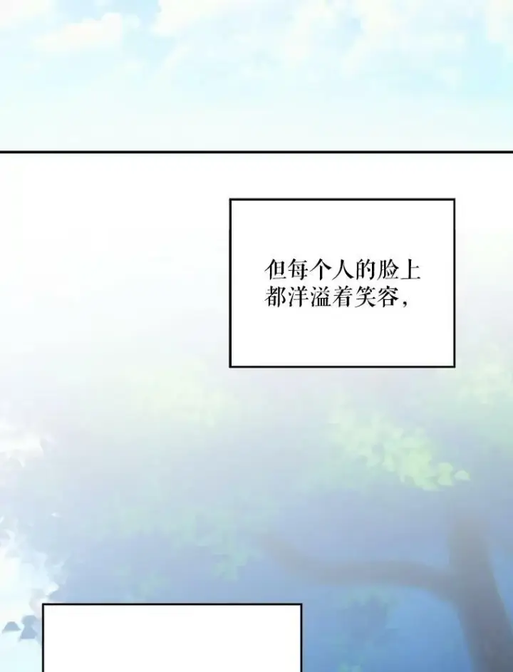 漫画《反派的继母》26.野餐第44张图