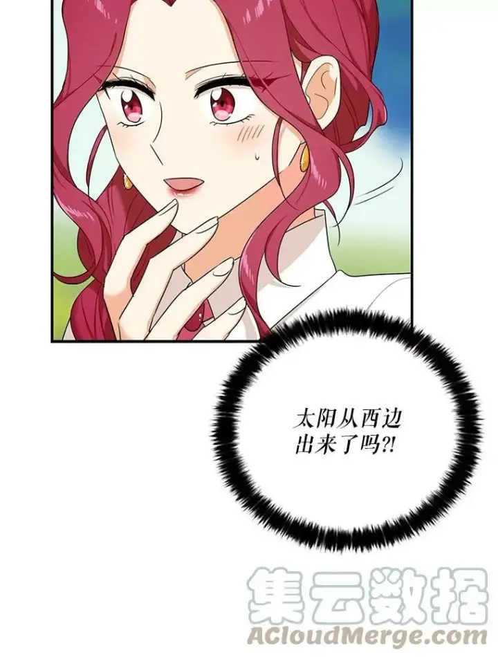 漫画《反派的继母》26.野餐第55张图