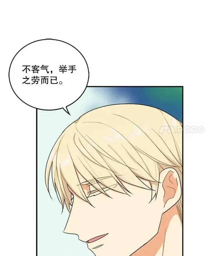 漫画《反派的继母》26.野餐第56张图