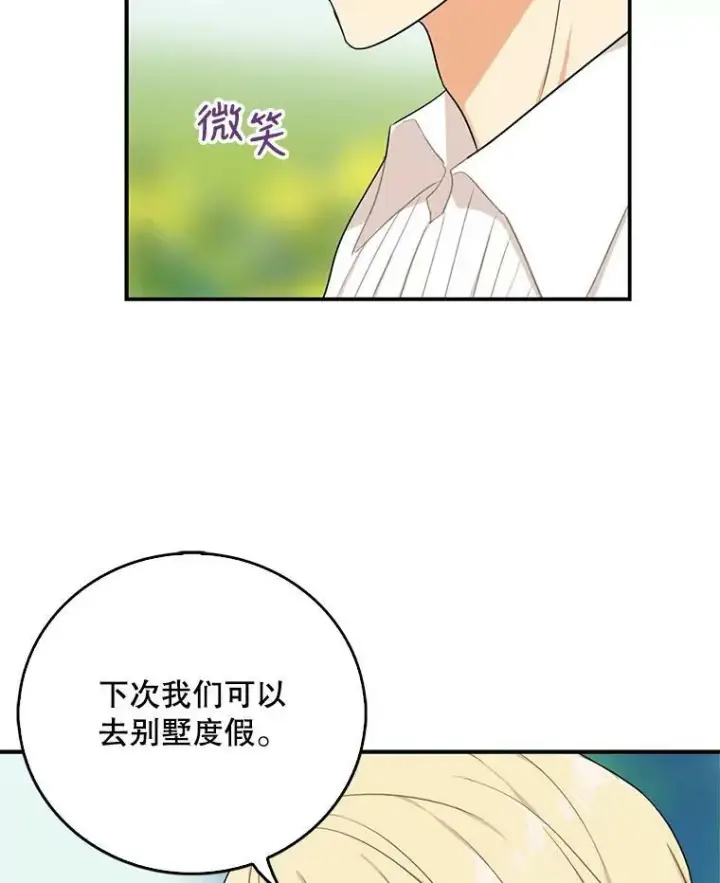 漫画《反派的继母》26.野餐第57张图