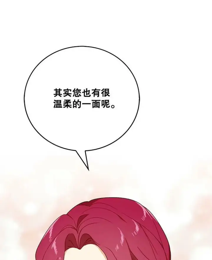 漫画《反派的继母》26.野餐第62张图