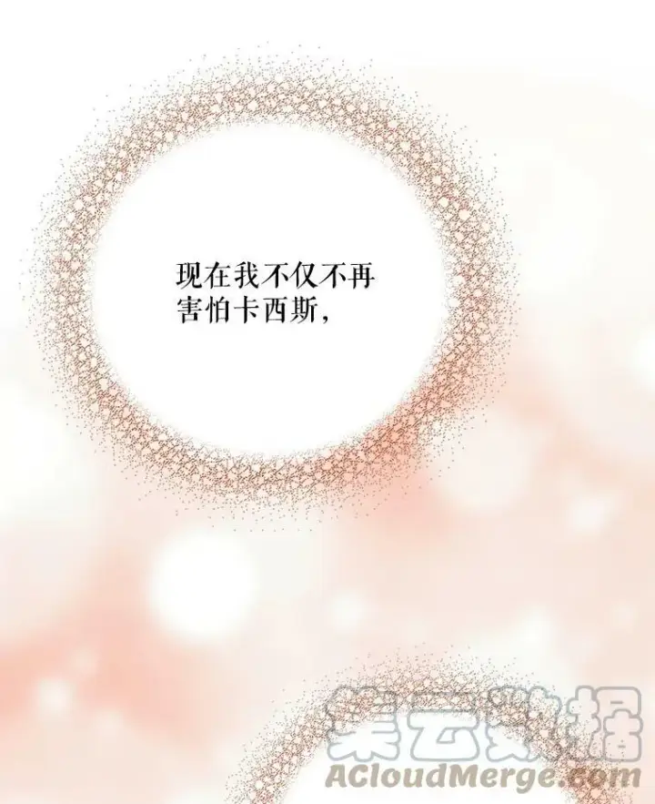 漫画《反派的继母》26.野餐第64张图
