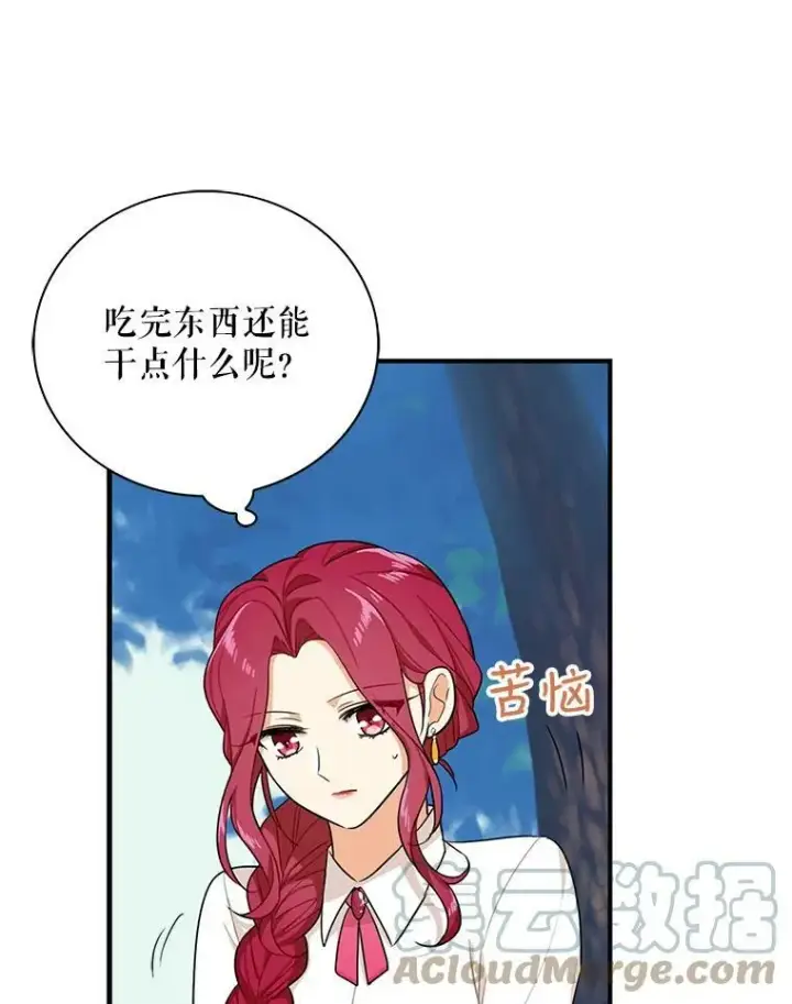 漫画《反派的继母》26.野餐第67张图