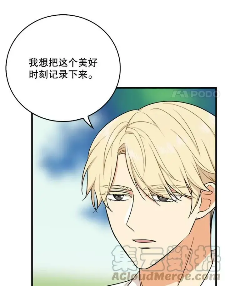 漫画《反派的继母》26.野餐第70张图
