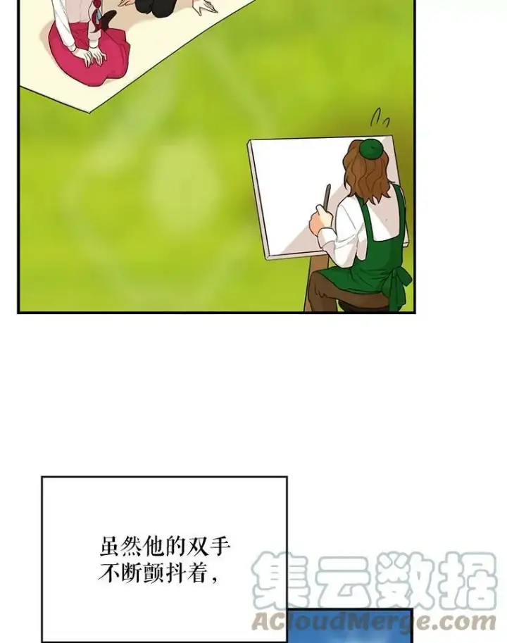 漫画《反派的继母》26.野餐第79张图