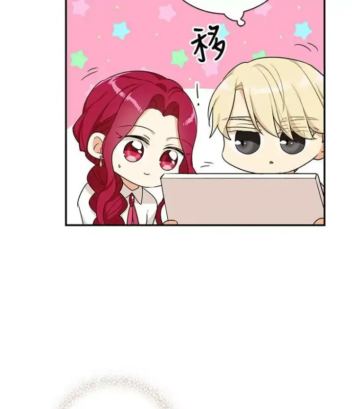 漫画《反派的继母》26.野餐第84张图