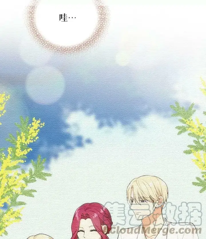 漫画《反派的继母》26.野餐第85张图